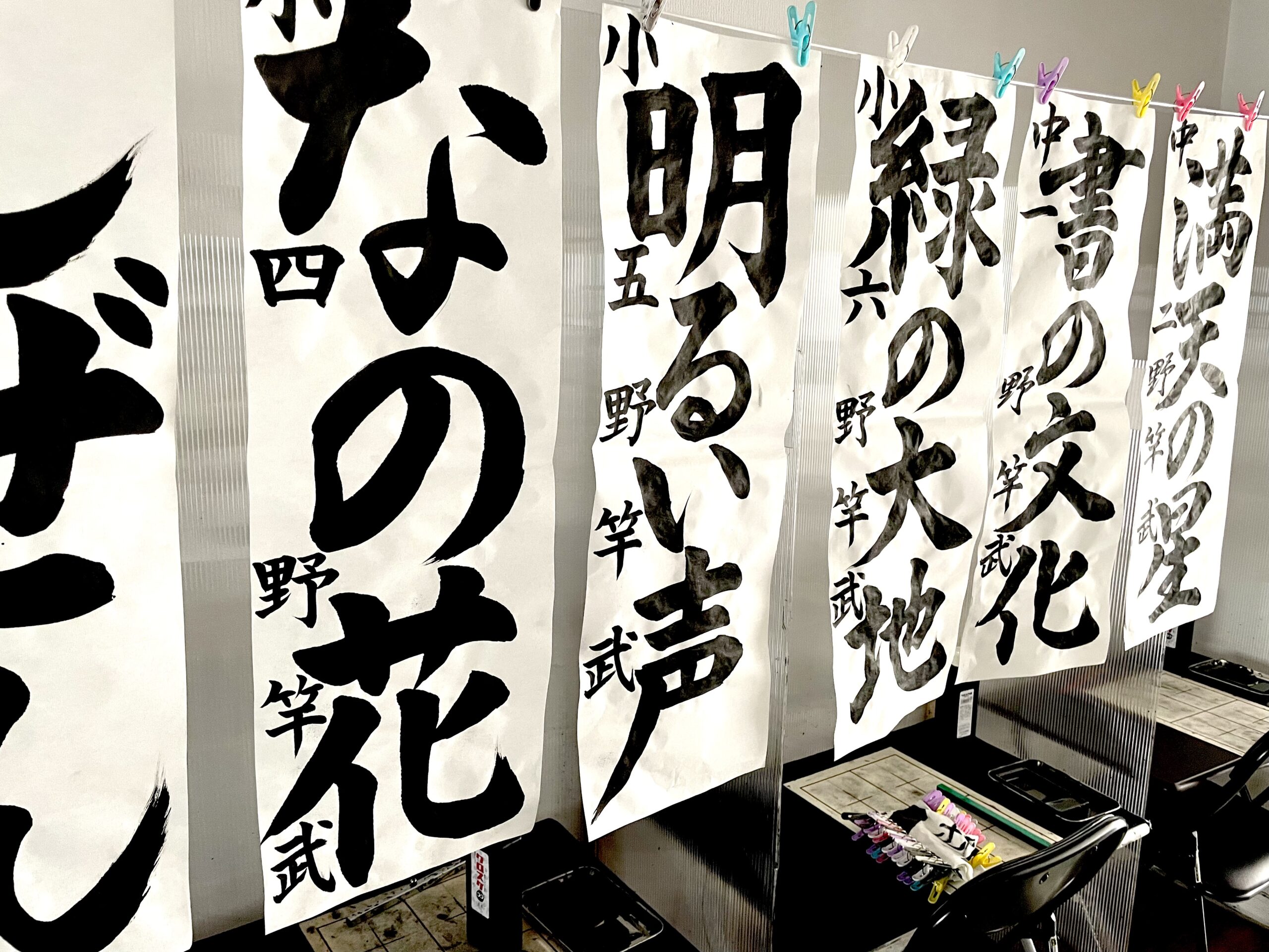 令和7年 埼玉県書きぞめ展覧会 かたくっ 小5「美しい